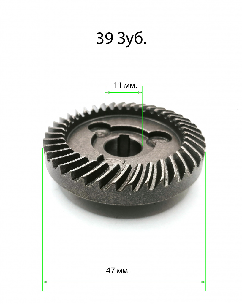 Коническая пара для болгарки (47*11/15*6) Hitachi G13SR3 купить в Кирове
