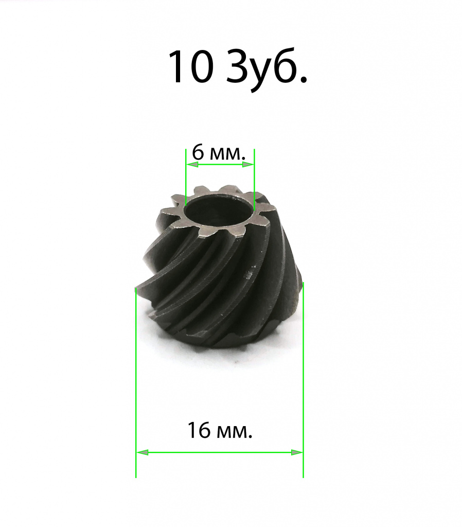 Коническая пара для болгарки (44,5х12 / 16х6) Makita GA5030, 4530 купить в Кирове