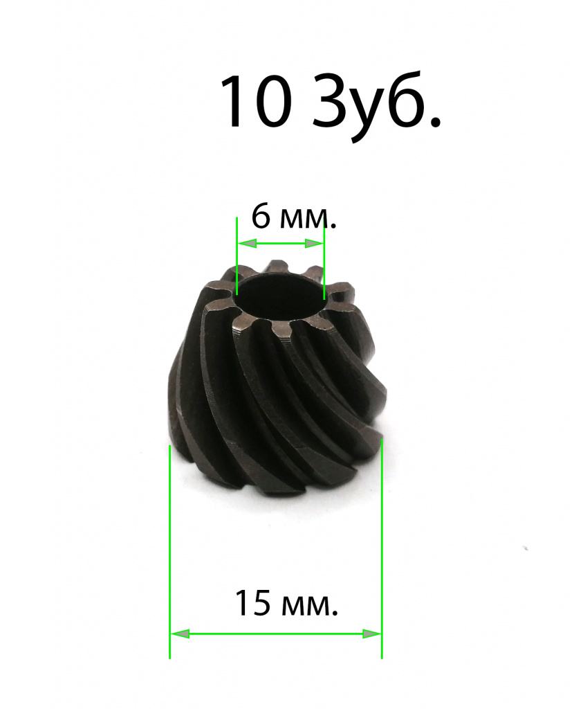 Коническая пара для болгарки (47*11/15*6) Hitachi G13SR3 купить в Кирове
